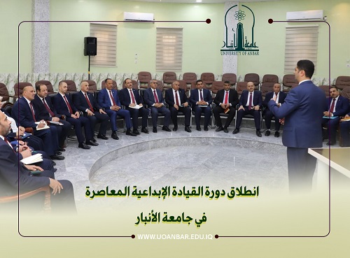 Contemporary Creative Leadership Course Launched at University of Anbar