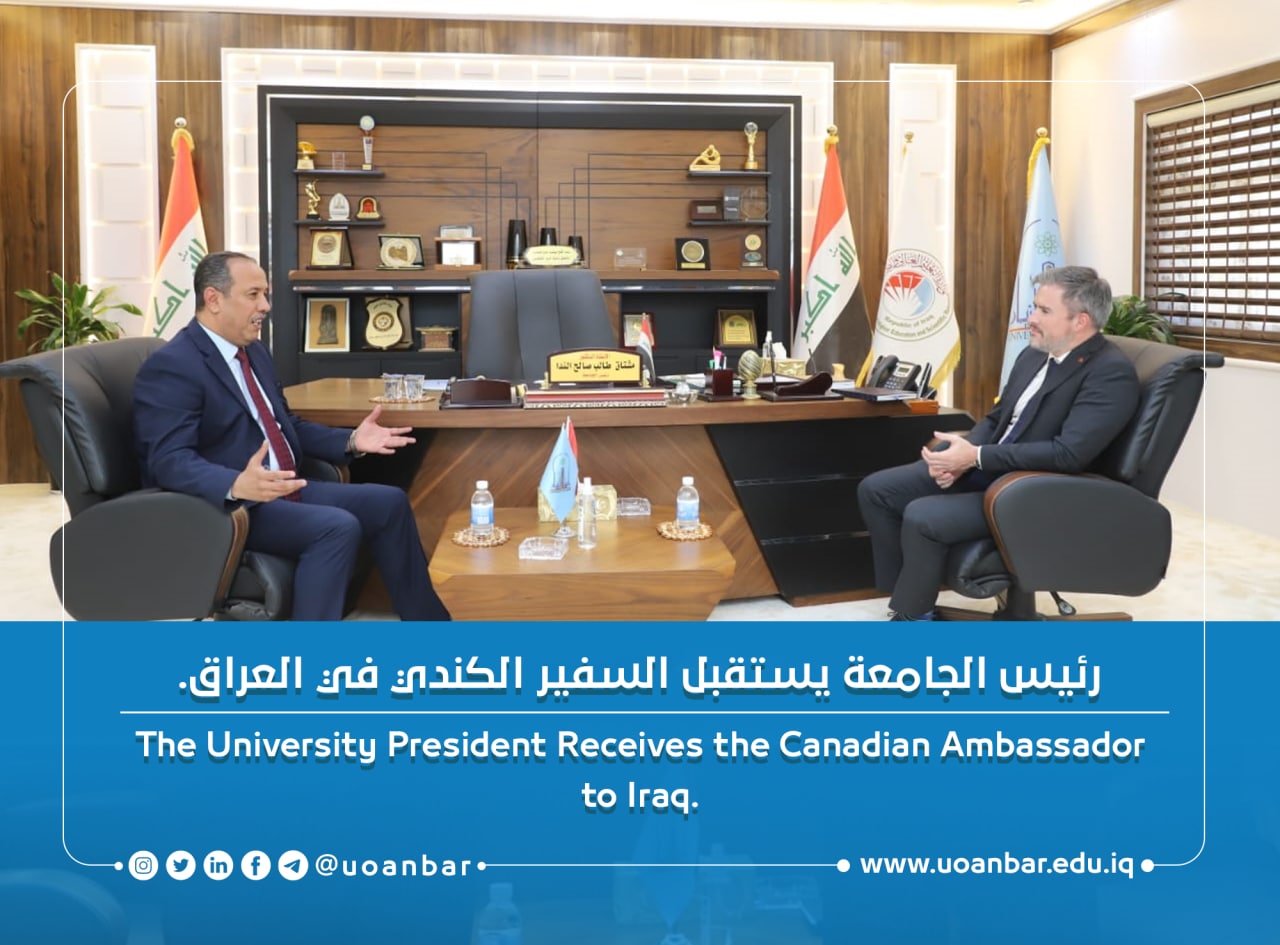رئيس الجامعة يستقبل السفير الكندي في العراق
