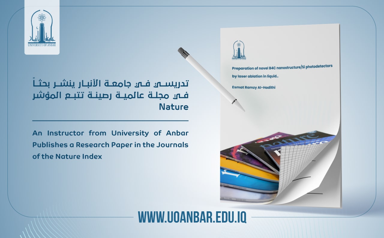 تدريسي في جامعة الأنبار ينشر بحثاً في مجلة عالمية رصينة تتبع المؤشر Nature 