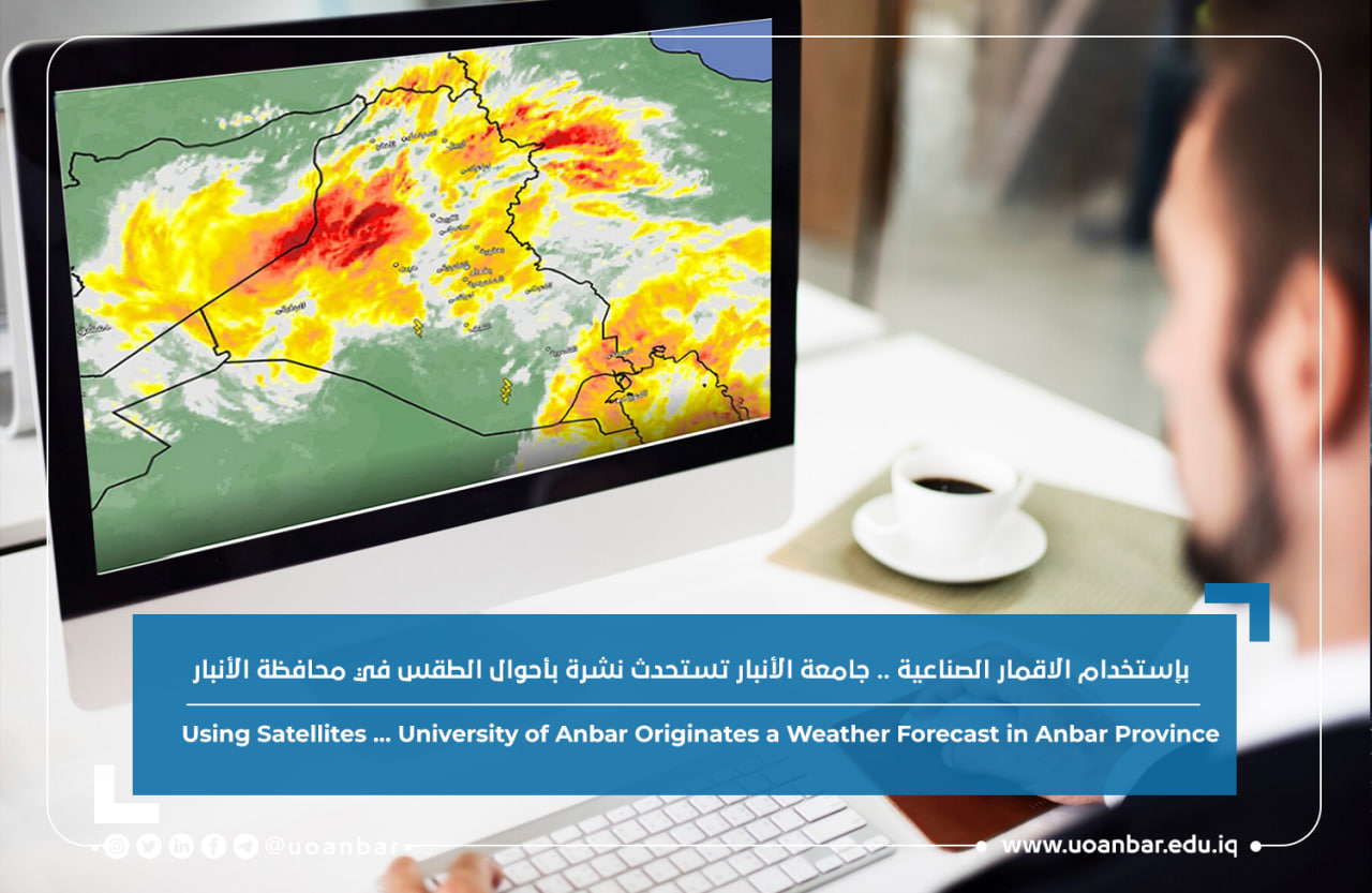 Using Satellites ..University of Anbar Originates a Weather Forecast in Anbar Province