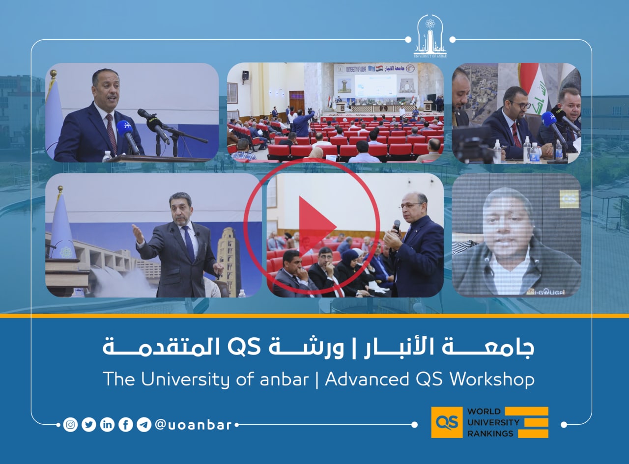 بالفيديو | جامعة الأنبار تواصل خطواتها الواثقة لولوج التصنيفات العالمية.