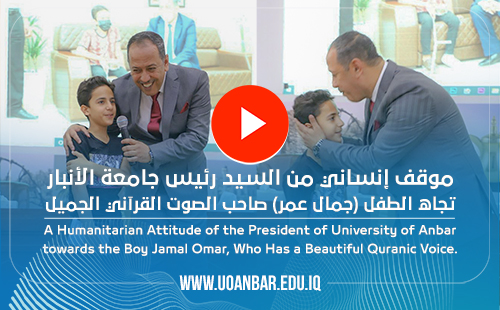 بالفيديو | موقف إنساني من السيد رئيس جامعة الأنبار تجاه الطفل جمال عمر صاحب الصوت الجميل