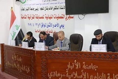 جامعة الانبار تجري التصفيات النهائية للمسابقة القرآنية 
