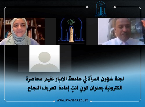 The Women’s Affairs Committee at University of Anbar Holds an Virtual Lecture Entitled “Be You, Redefining Success”